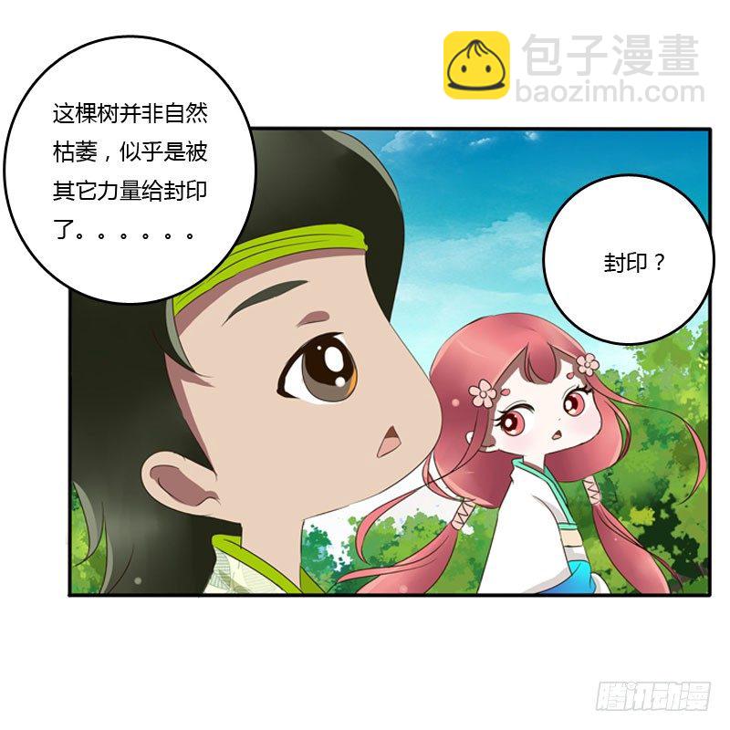 枯树秋千(1/2)-第85话