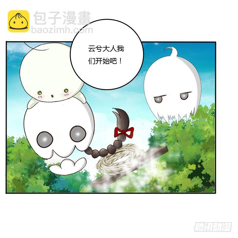 枯树秋千(1/2)-第85话