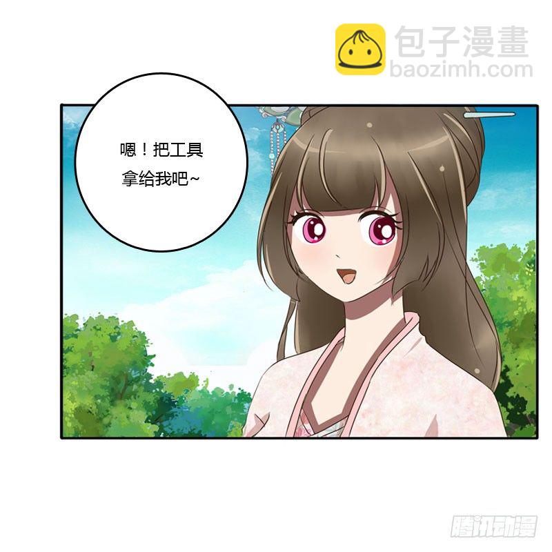 枯树秋千(1/2)-第85话