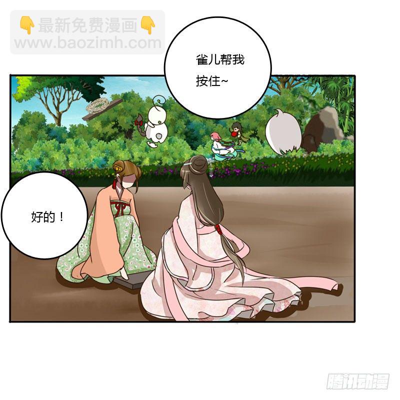 枯树秋千(1/2)-第85话