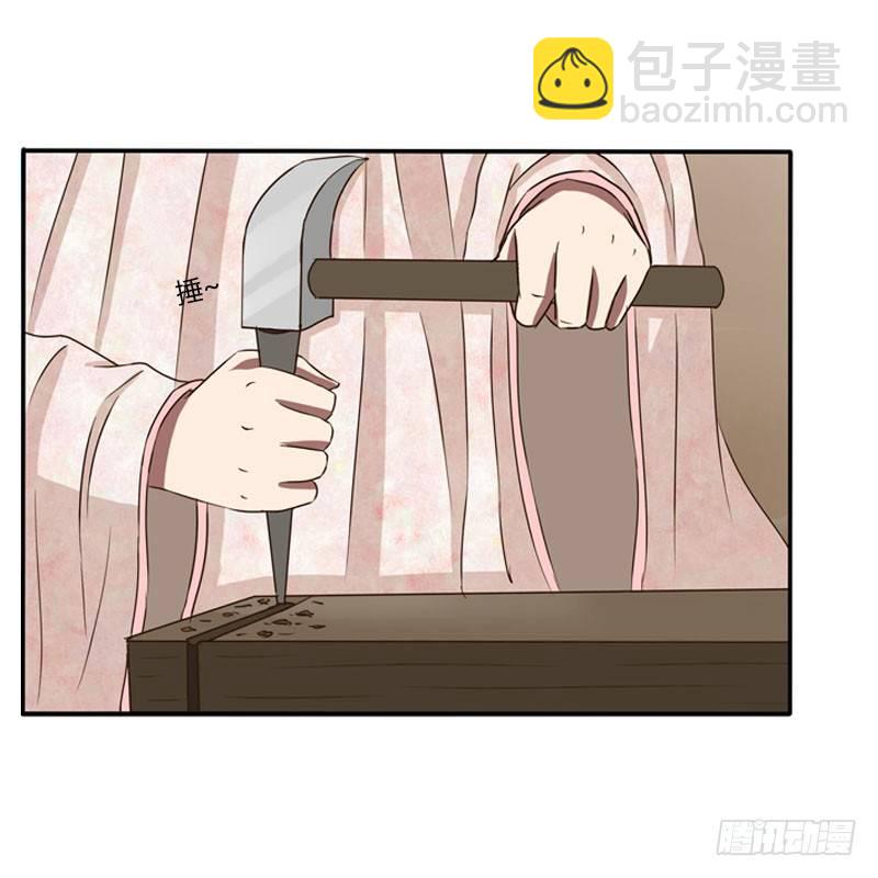 枯树秋千(1/2)-第85话