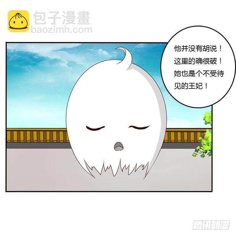 枯树秋千(1/2)-第85话