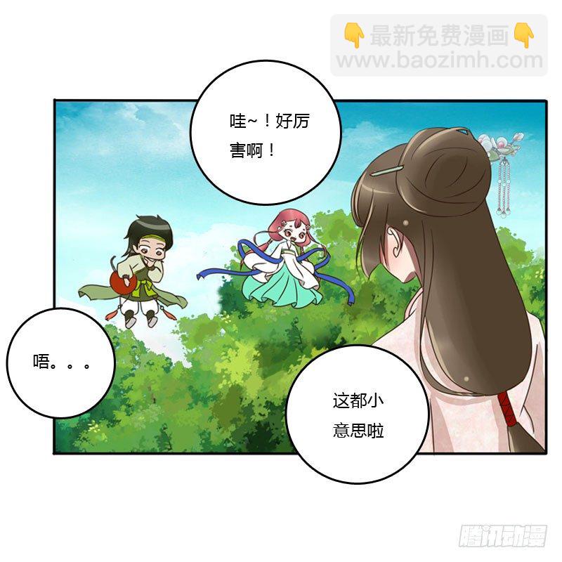 枯树秋千(1/2)-第85话