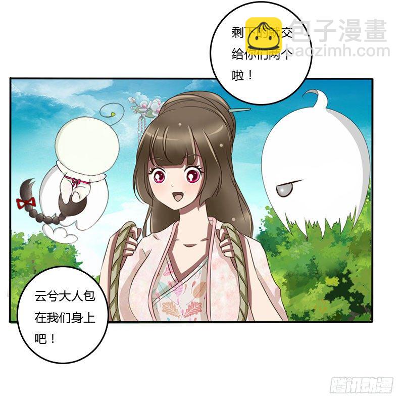 枯树秋千(1/2)-第85话