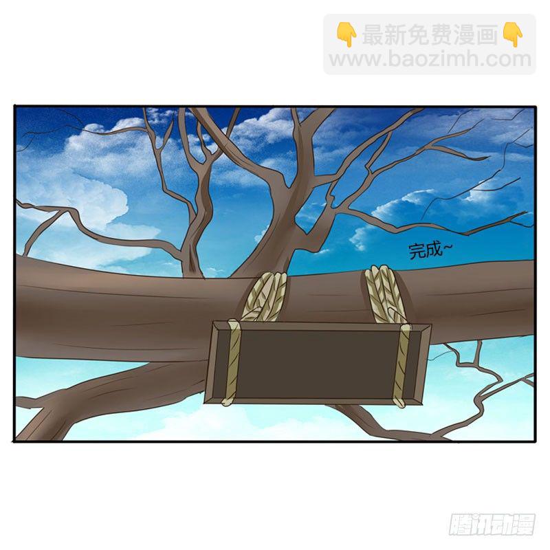枯树秋千(1/2)-第85话