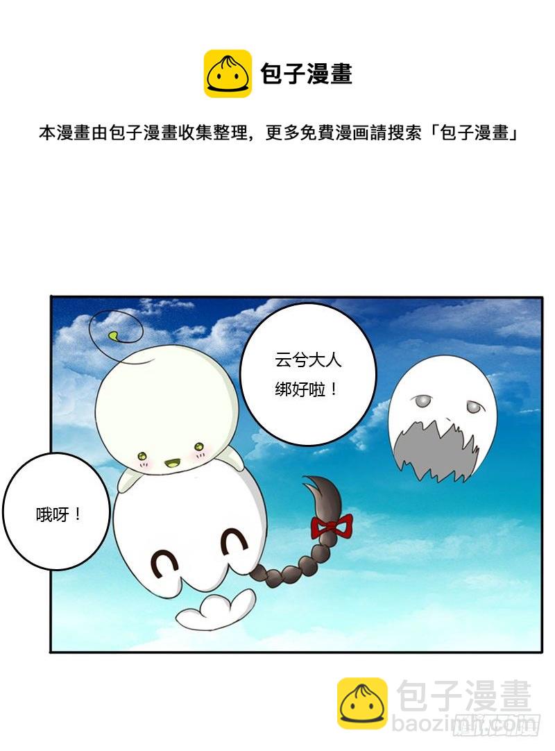 枯树秋千(1/2)-第85话