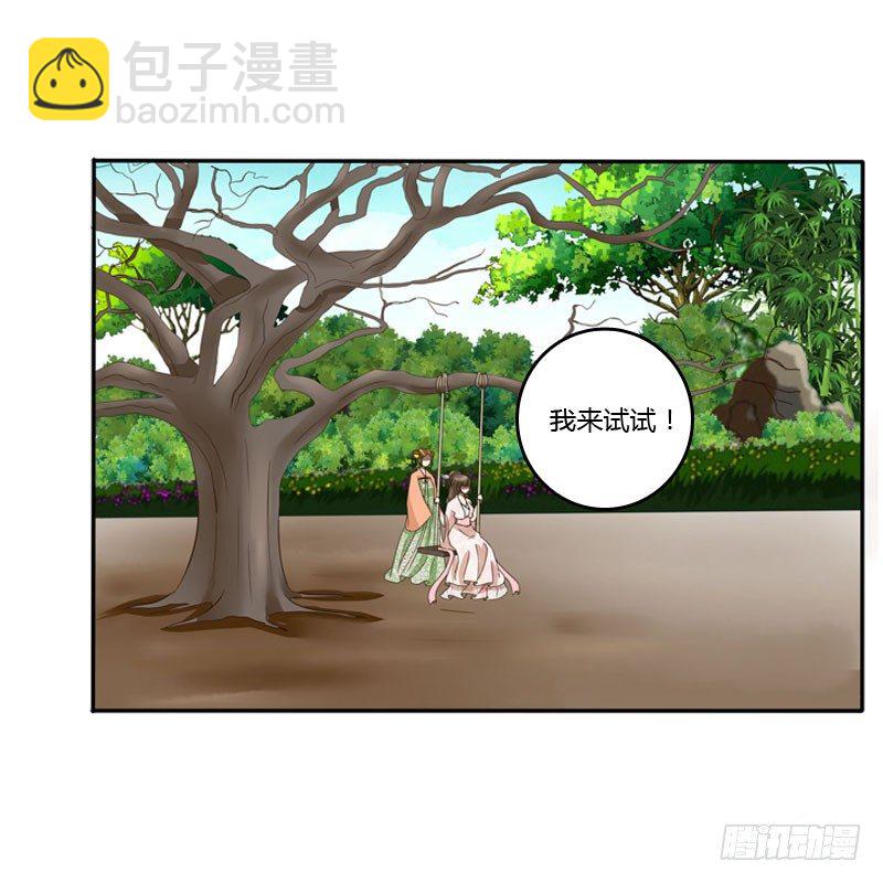枯树秋千(1/2)-第85话