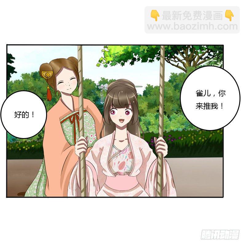 枯树秋千(1/2)-第85话