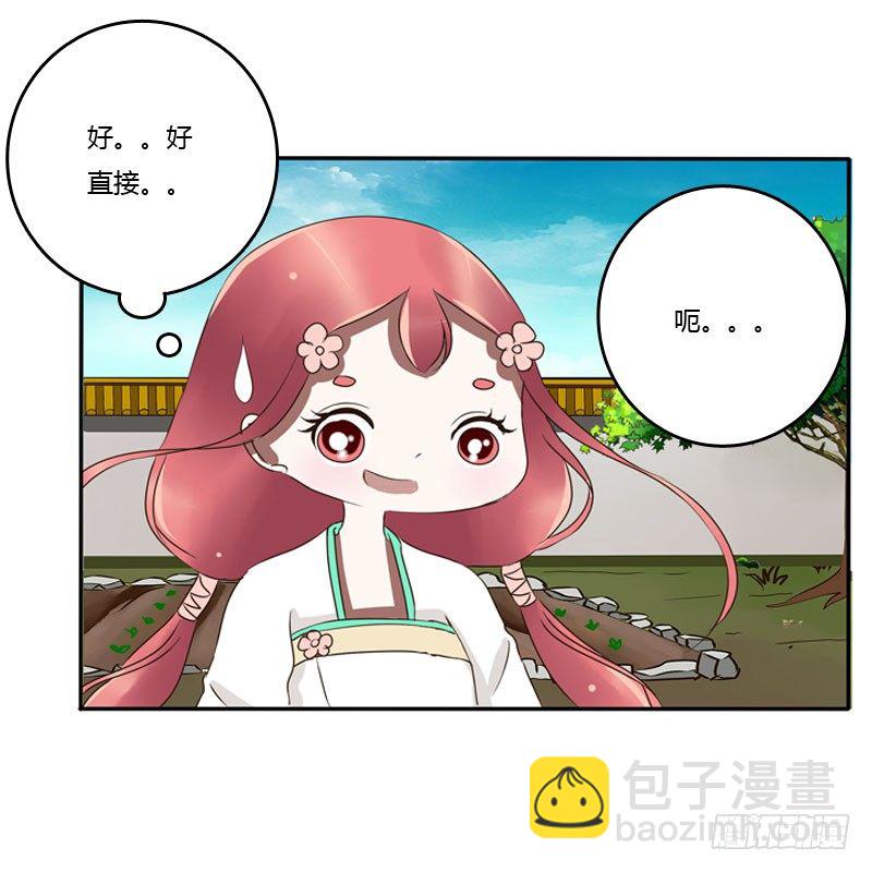 枯树秋千(1/2)-第85话