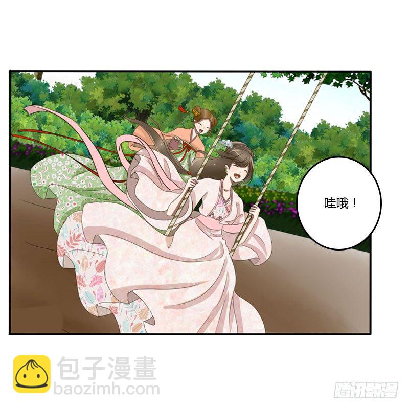 枯树秋千(1/2)-第85话