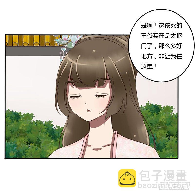 枯树秋千(1/2)-第85话