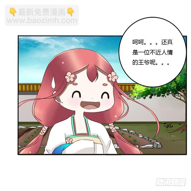 枯树秋千(1/2)-第85话