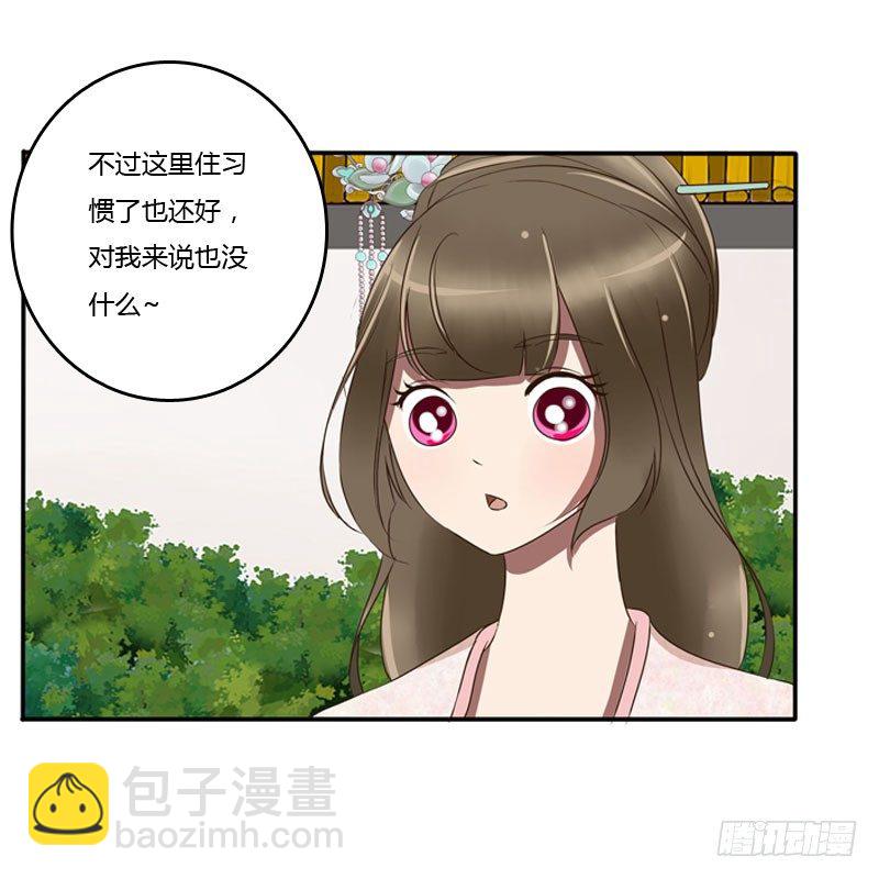 枯树秋千(1/2)-第85话