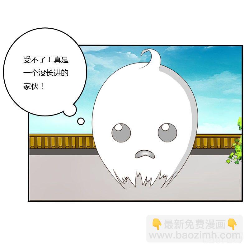 枯树秋千(1/2)-第85话