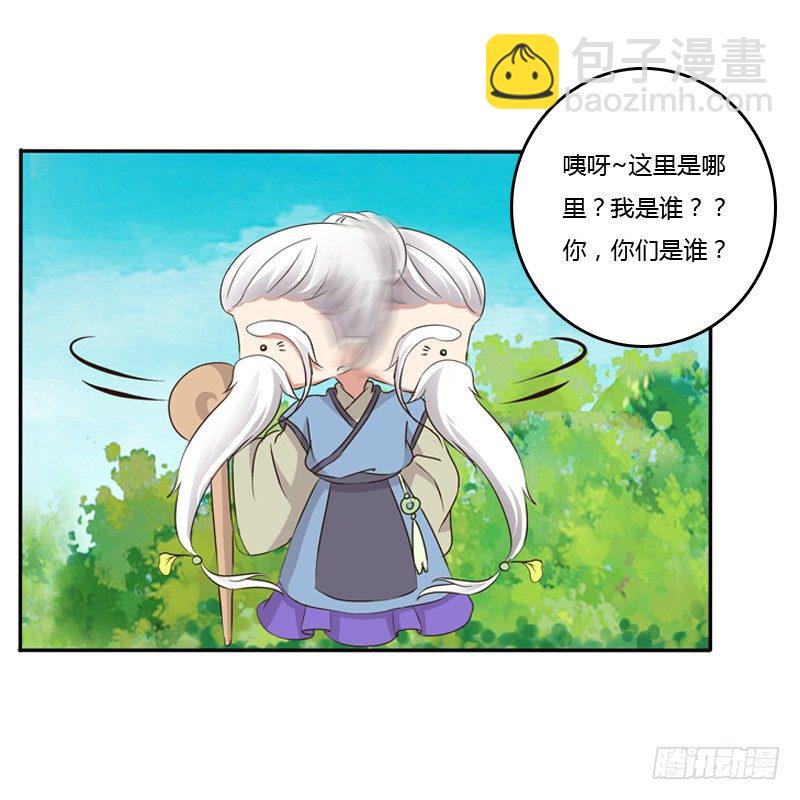 谜团(1/2)-第87话