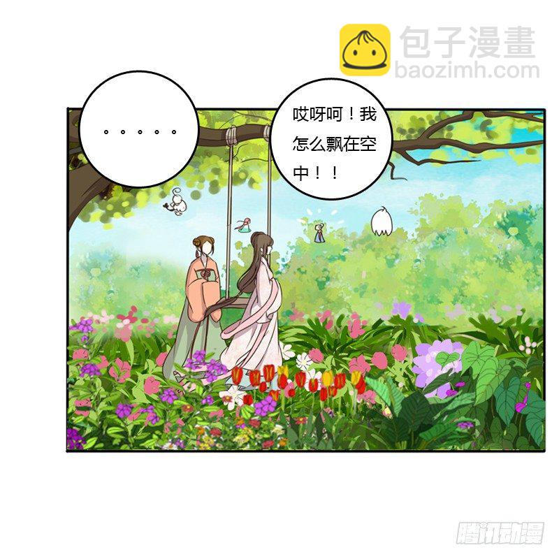 谜团(1/2)-第87话