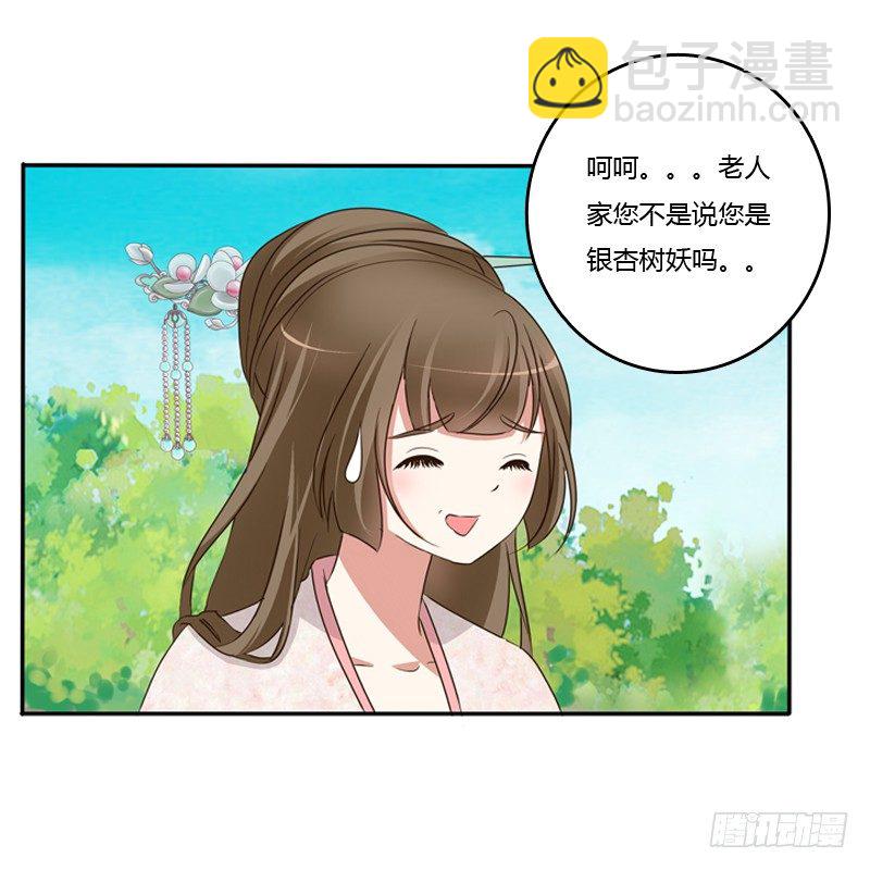 谜团(1/2)-第87话