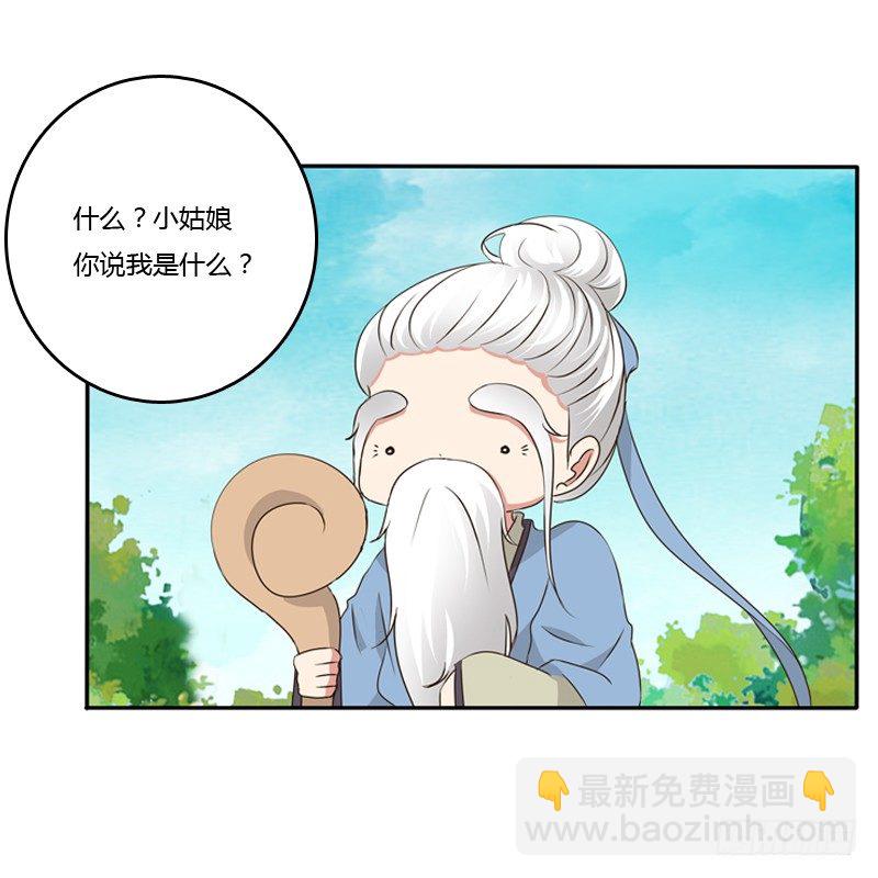 谜团(1/2)-第87话
