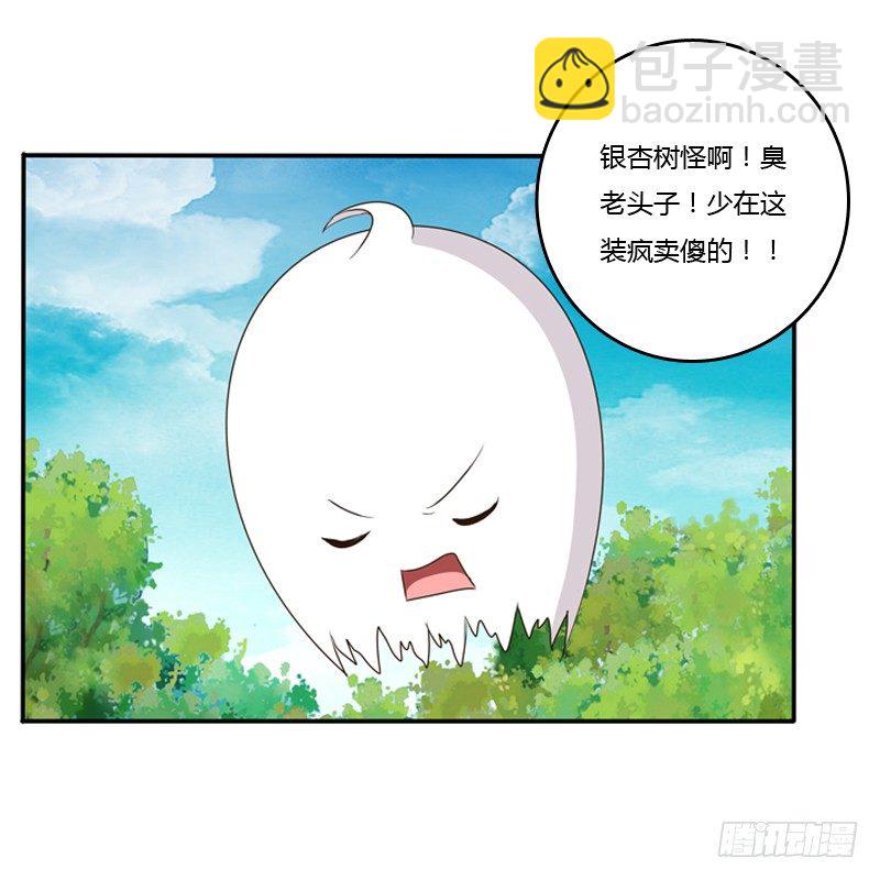 谜团(1/2)-第87话