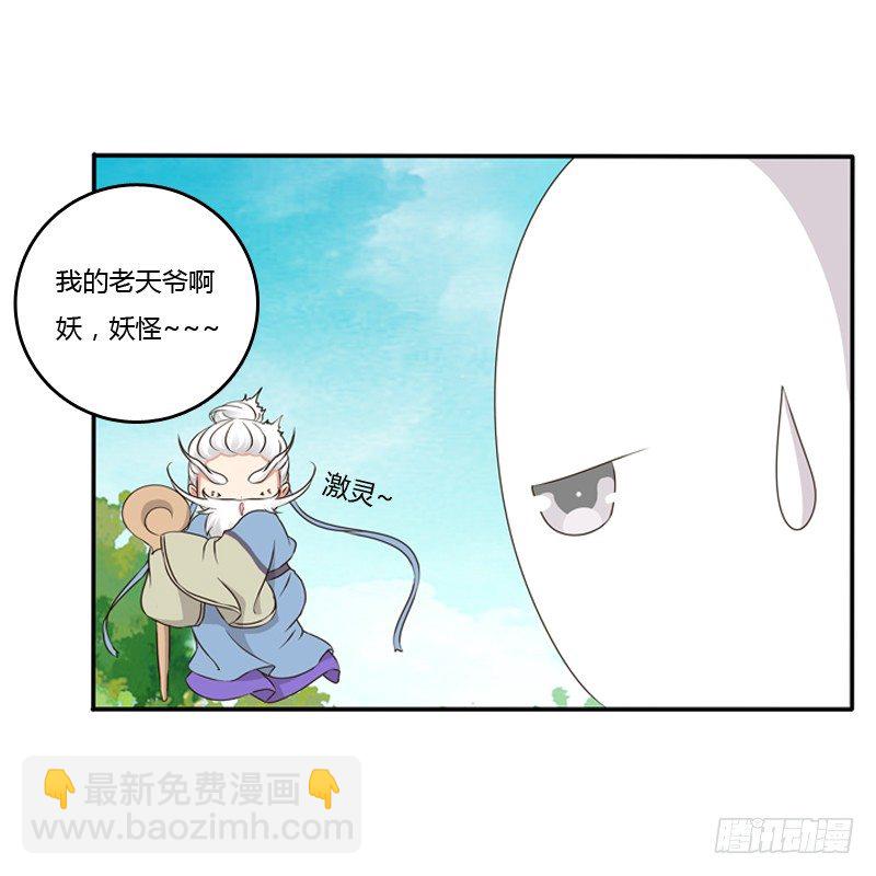 谜团(1/2)-第87话