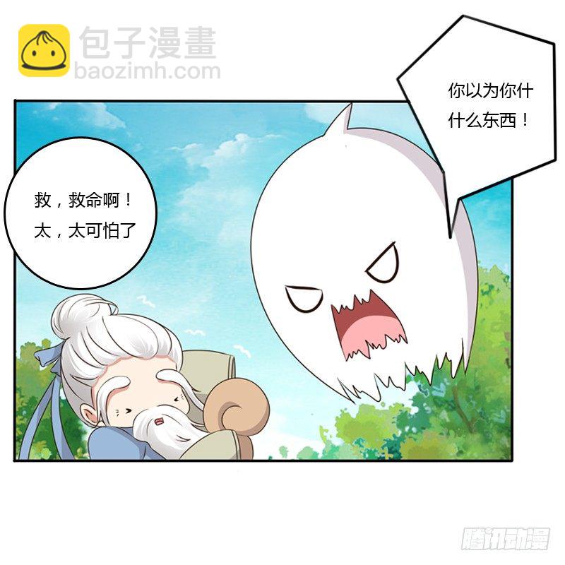 谜团(1/2)-第87话