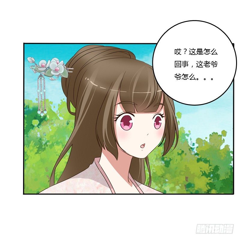 谜团(1/2)-第87话