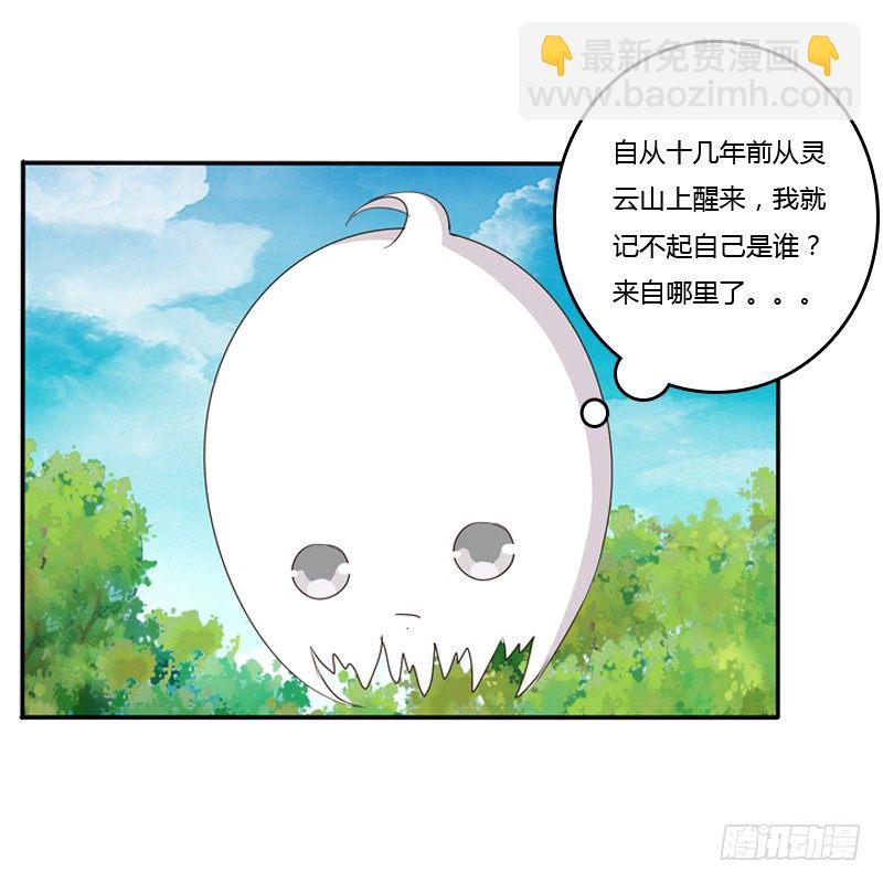 谜团(1/2)-第87话