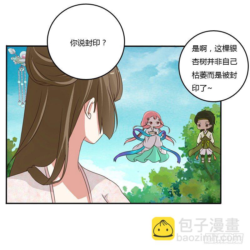 谜团(1/2)-第87话