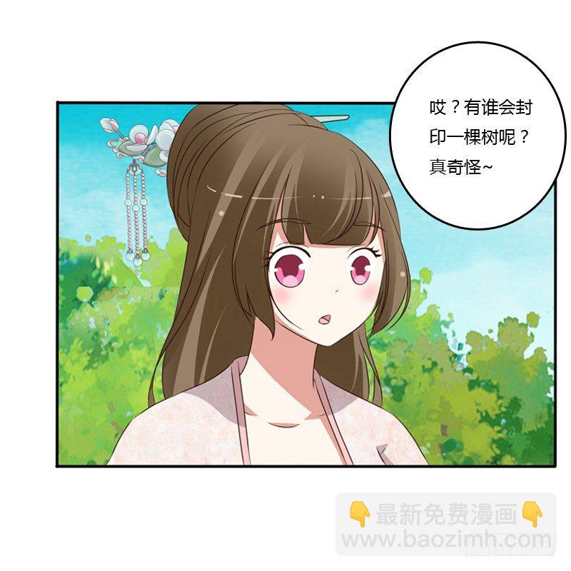谜团(1/2)-第87话