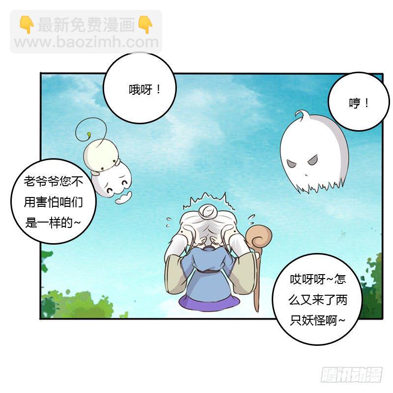 谜团(1/2)-第87话