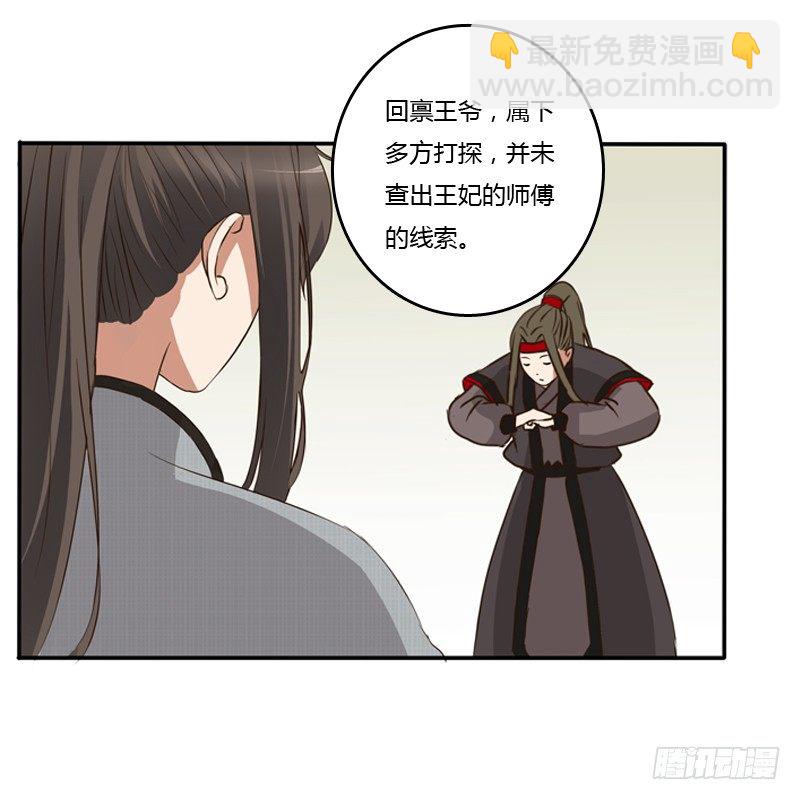 谜团(1/2)-第87话