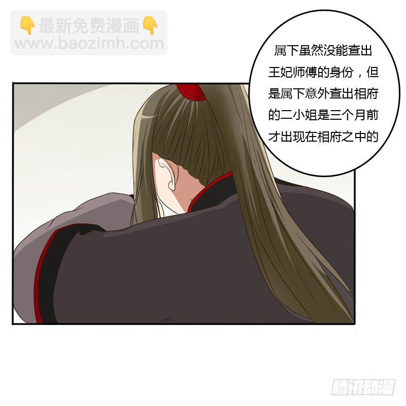 谜团(1/2)-第87话
