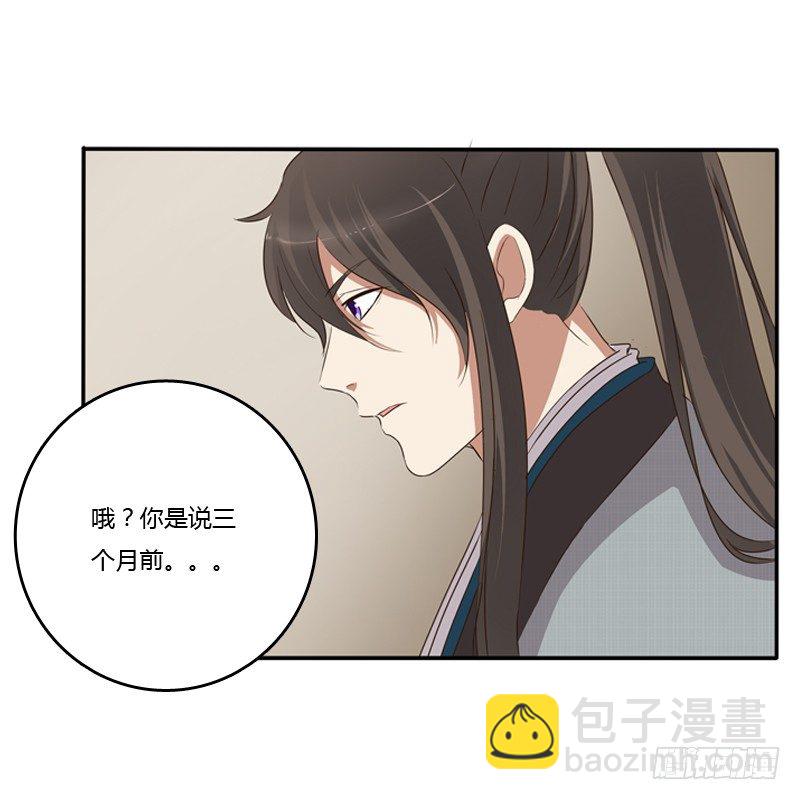 谜团(1/2)-第87话