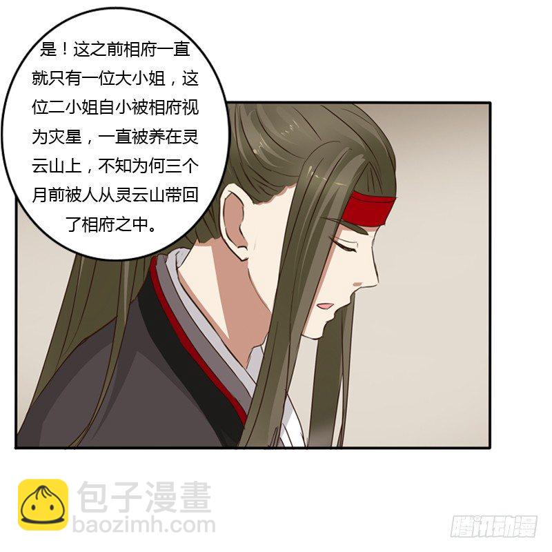 谜团(1/2)-第87话