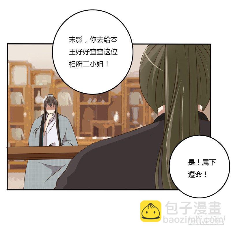 谜团(1/2)-第87话