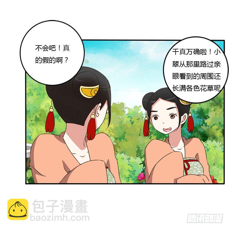 谜团(1/2)-第87话