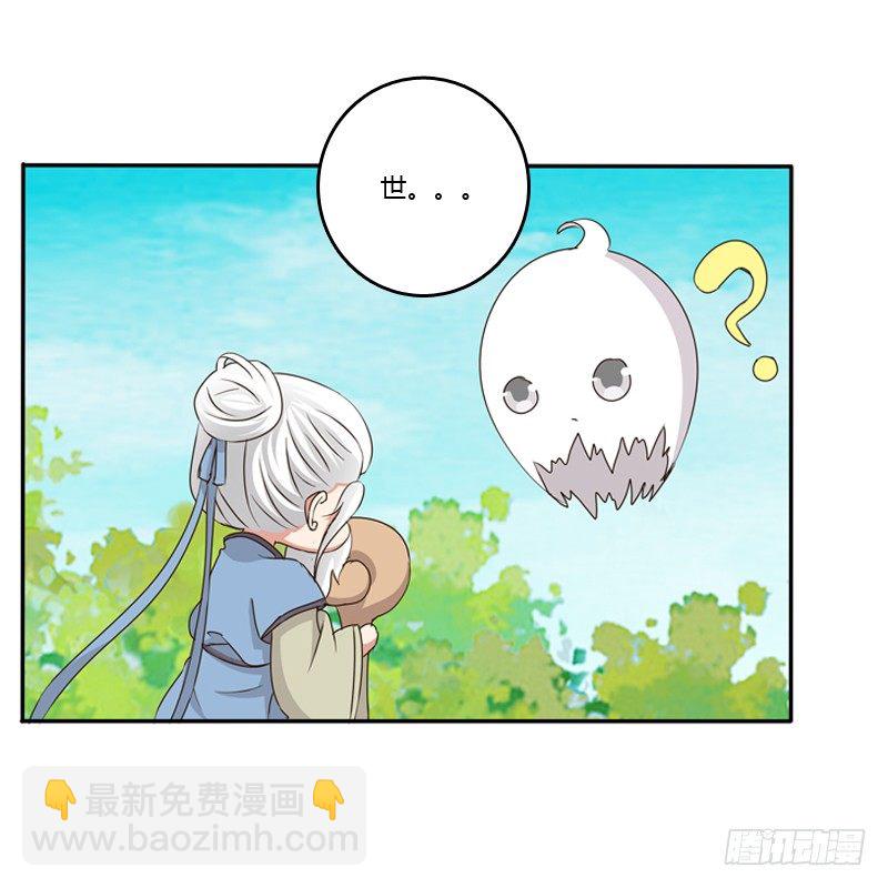 谜团(1/2)-第87话