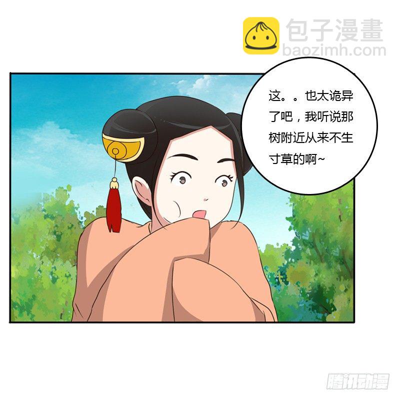 谜团(1/2)-第87话