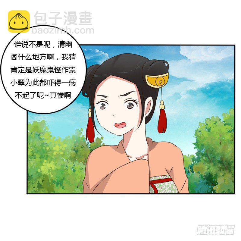 谜团(1/2)-第87话