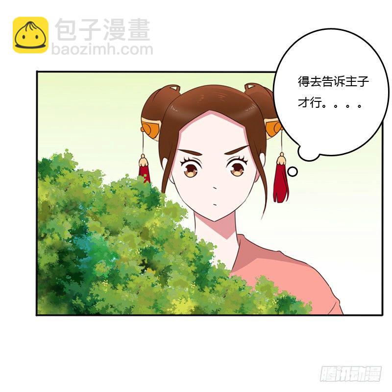 谜团(1/2)-第87话