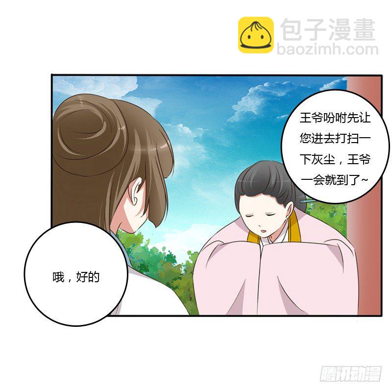 谜团(1/2)-第87话