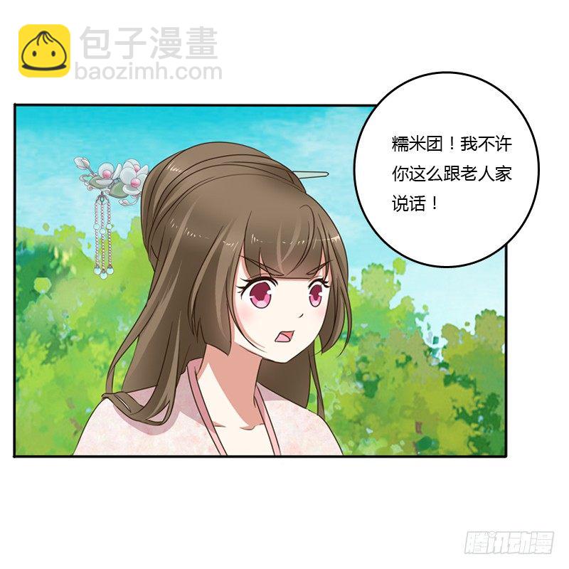 谜团(1/2)-第87话