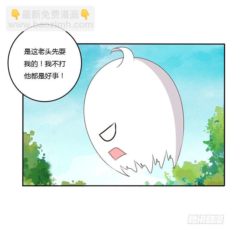 谜团(1/2)-第87话