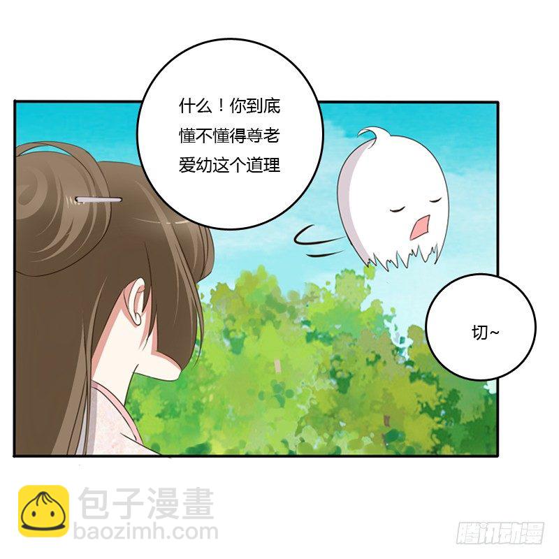 谜团(1/2)-第87话