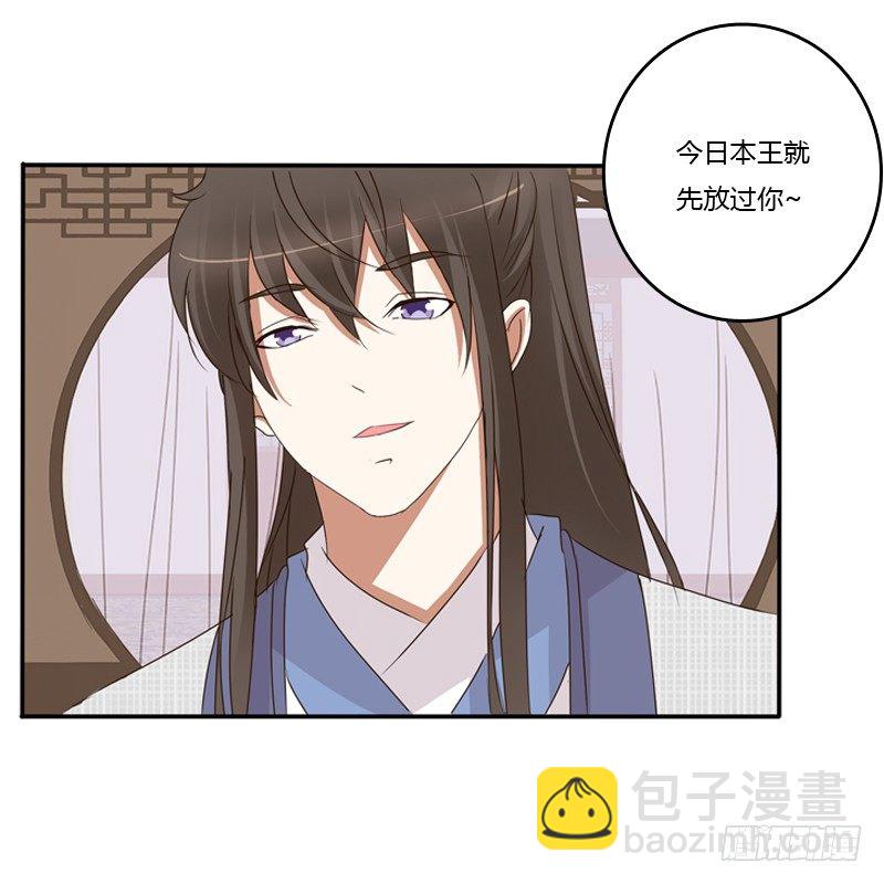 放过你(1/2)-第89话