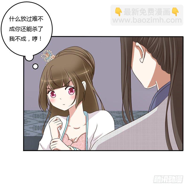 放过你(1/2)-第89话
