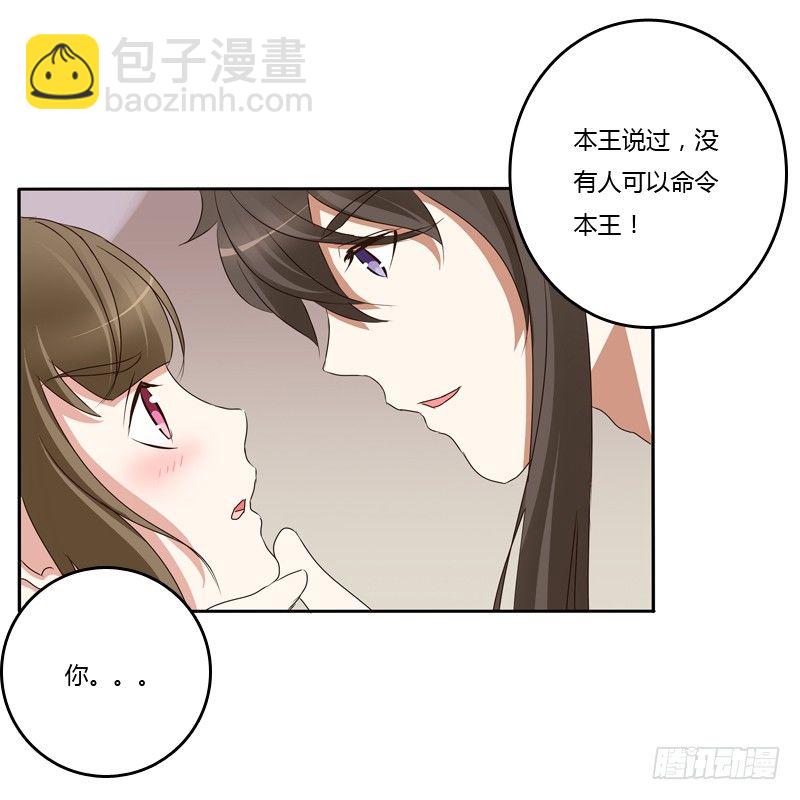 放过你(1/2)-第89话