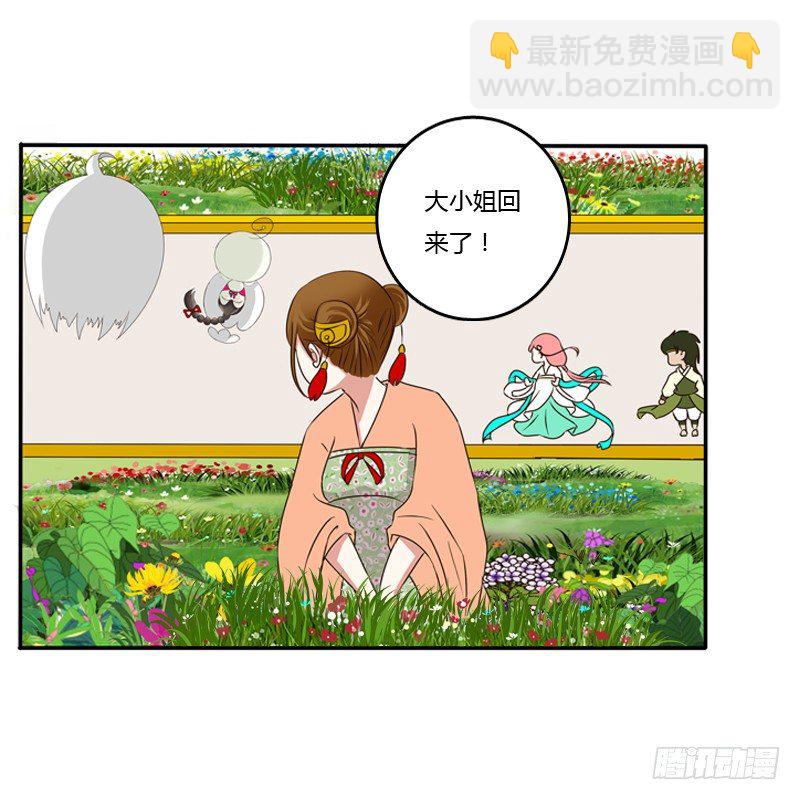 放过你(1/2)-第89话
