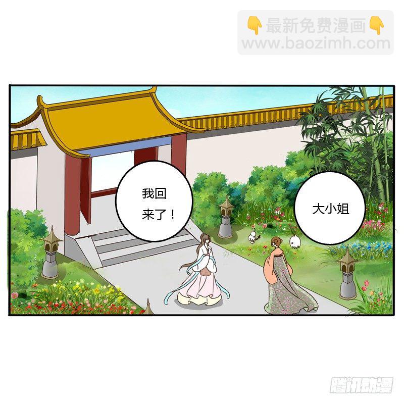放过你(1/2)-第89话
