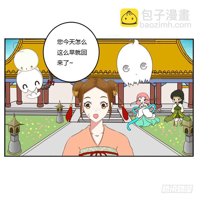放过你(1/2)-第89话